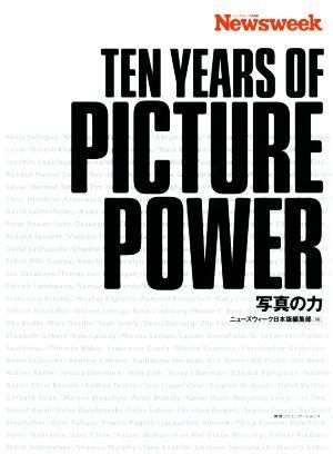 ＴＥＮ　ＹＥＡＲＳ　ＯＦ　ＰＩＣＴＵＲＥ　ＰＯＷＥＲ Ｎｅｗｓｗｅｅｋ日本版／ニューズウィーク日本版編集部(編者)_画像1