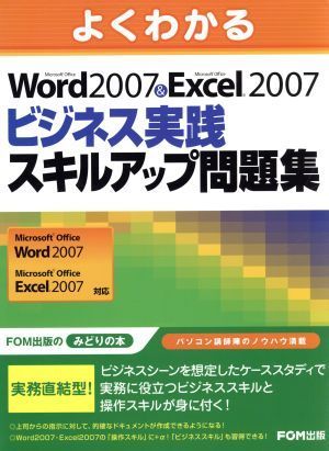 Word2007&Excel2007biji| information * communication * computer 