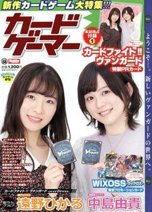 カードゲーマー(ｖｏｌ．５８) ＨＯＢＢＹ　ＪＡＰＡＮ　ＭＯＯＫ／ホビージャパン(編者)_画像1