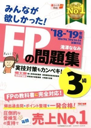  all .. only ..!FP. workbook 3 class (*18-*19 year version )|.....( author )