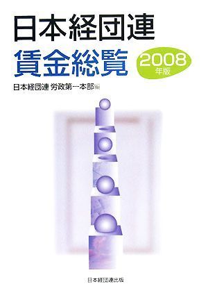  Япония .. полосный . золотой общий просмотр (2008 год версия )| Япония .. полосный .. первый книга@ часть [ сборник ]