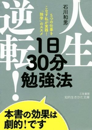  life reversal!1 day 30 minute . a little over law 5.. work .. eggplant I . practice![..]. ssme.. raw ... library | Ishikawa peace man ( author )