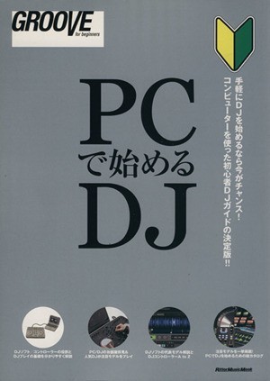 PC. beginning .DJ|lito- music 