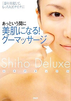 a. and interval . beautiful . become!g- massage |Shiho Deluxe[ work ]