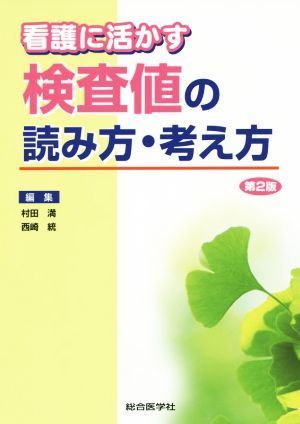  nursing .... inspection price. reading person * thought person no. 2 version |. rice field full ( compilation person ), west cape .( compilation person )