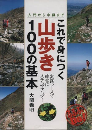  this ..... mountain ..100. basis pcs insertion . from middle class till rurubu Do!| Ozeki . Akira ( author )