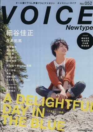 Voice Newtype (№ 052) Kadokawamook / New Type Editorial (редактор)