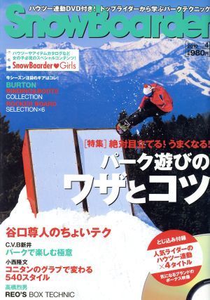 ＳｎｏｗＢｏａｒｄｅｒ　２０１０(Ｖｏｌ．４) ブルーガイド・グラフィック／ブルーガイド編集部(著者)_画像1