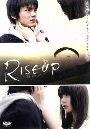 ＲＩＳＥＵＰ／林遣都,山下リオ,太賀,中島良（監督）_画像1