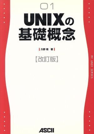 UNIX. base ..|...( author )