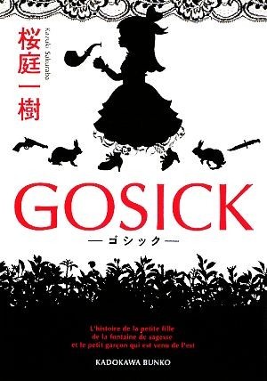 ＧＯＳＩＣＫ(I) ゴシック 角川文庫／桜庭一樹【著】_画像1