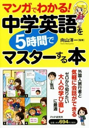  manga . understand! middle . English .5 hour . master make book@| direction mountain . one 