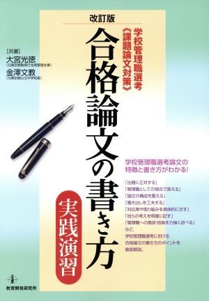  eligibility theory writing. manner of writing practice .. school control job selection .* lesson . theory writing measures ~| Omiya light virtue, gold . writing .[ also work ]