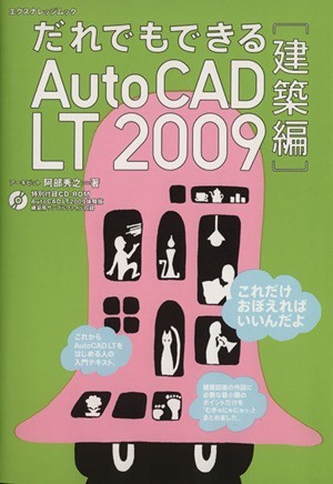 .. тоже возможен AutoCAD LT 2009 строительство сборник | информация * сообщение * компьютер 