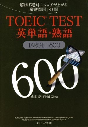 ＴＯＥＩＣ　ＴＥＳＴ　英単語・熟語　ＴＡＲＧＥＴ６００／成重寿(著者),Ｖｉｃｋｉ　Ｇｌａｓｓ(著者)_画像1