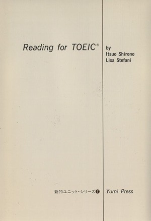 ＴＯＥＩＣのリーディング／白野伊津夫(著者),Ｌ．ステファン著(著者)_画像1