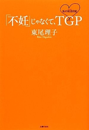 [ un- .].. no .,TGP my .. diary | higashi tail ..[ work ]