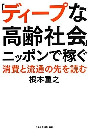 [ deep . height . society ] Nippon . earn consumption . Ryuutsu. .. read | base -ply .[ work ]