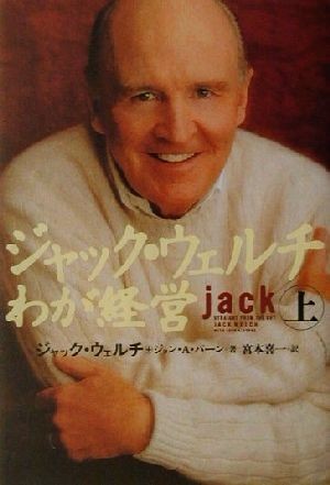  Jack * well chi.. management ( on )|J. well chi( author ), John *A. bar n( author ),.book@. one ( translation person )