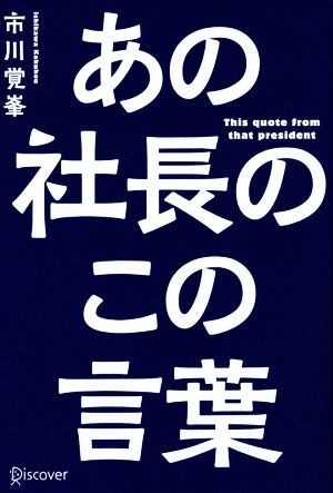  that company length. that words | Ichikawa ..( author )