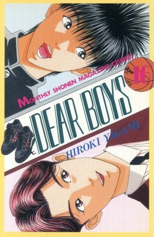 ＤＥＡＲ　ＢＯＹＳ(１６) 月刊マガジンＫＣ／八神ひろき(著者)_画像1