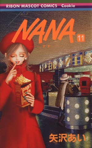 ＮＡＮＡ－ナナ－(１１) りぼんマスコットＣクッキー／矢沢あい(著者)_画像1