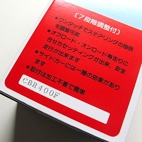 CBR400F TARGAステアリングダンパー ブラケット JMC FR-02018