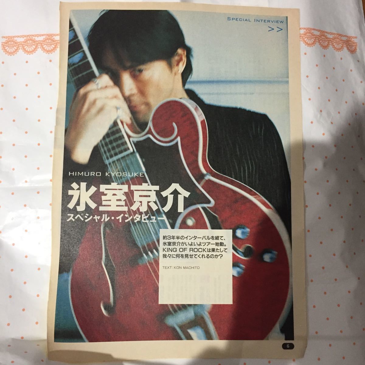 市販 氷室京介 切り抜き スペシャル インタビュー チケットセゾン 1998年 thewalldogs.com 市販 氷室京介 切り抜き スペシャル インタビュー チケットセゾン 1998年 thewalldogs.com