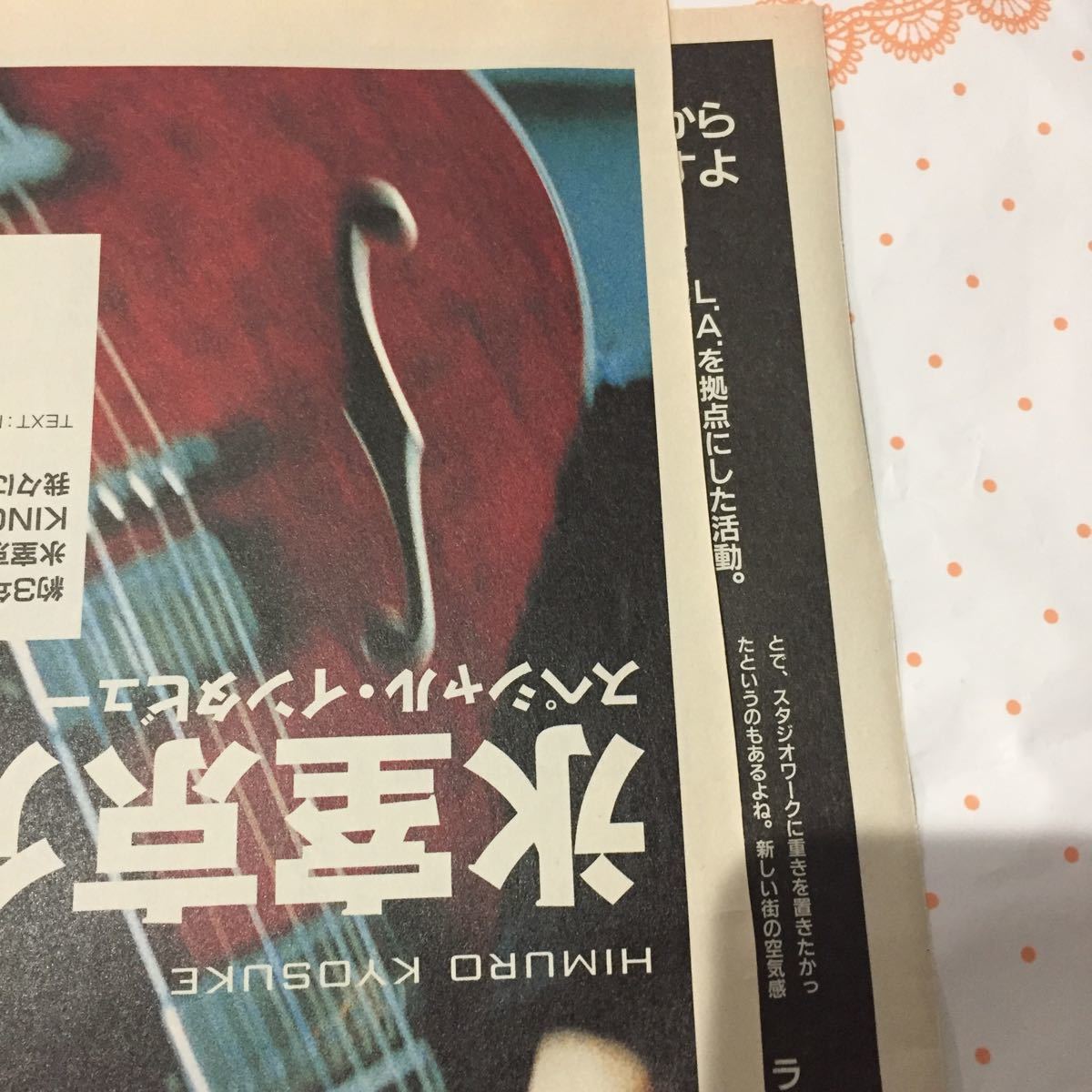 氷室京介 切り抜き スペシャル・インタビュー チケットセゾン 1998年_画像5