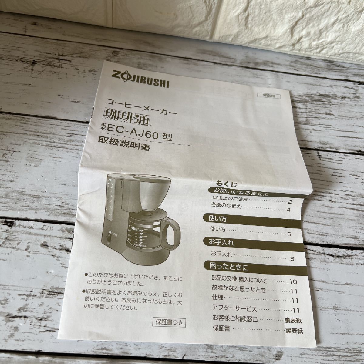 象印 コーヒーメーカー EC-AJ60-XJ ステンレスブラウン