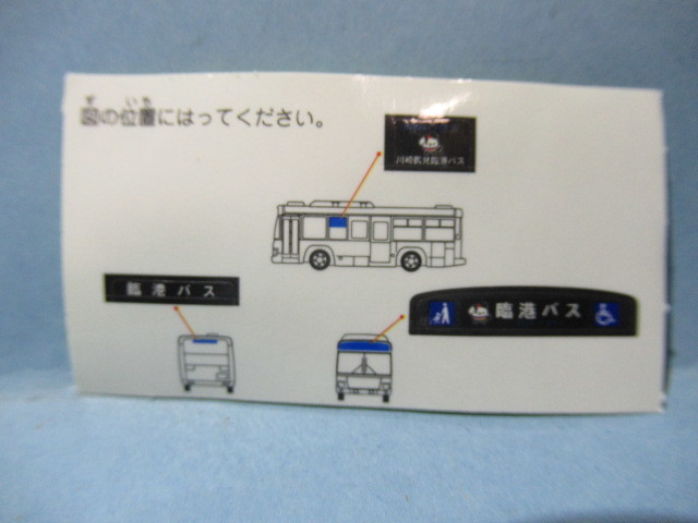 ◆初回特別仕様トミカ_未開封品◆NO.112いすゞエルフ臨港バス◎ベトナム製◎車体貼付用シール同梱◎_画像10