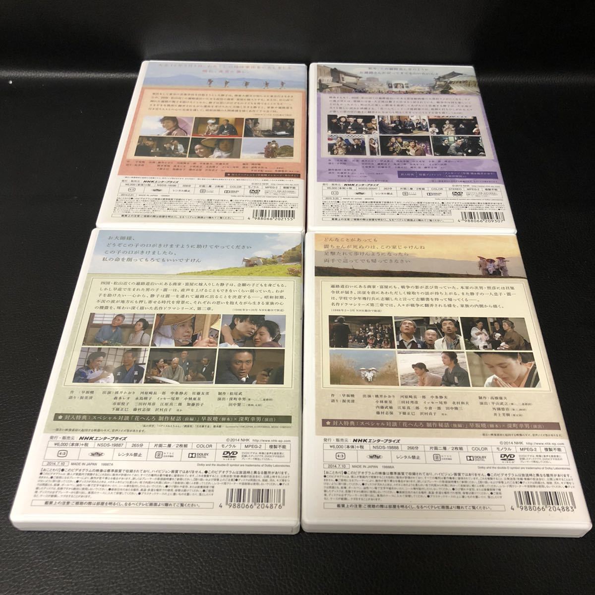 花へんろ Dvd 上下巻 4セット 花へんろ 風の昭和日記 上下巻2枚 4 8枚セット まとめて 大量 超 品 その他 売買されたオークション情報 Yahooの商品情報をアーカイブ公開 オークファン Aucfan Com 花へんろ Dvd 上下巻 4セット 花へんろ 風の昭和日記 上下巻2枚 4 8枚セット まとめて 大量 超 品 その他 売買されたオークション情報 Yahooの商品情報をアーカイブ公開 オークファン Aucfan Com