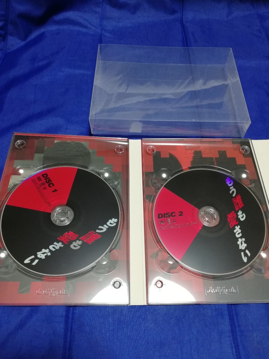 もう誰も愛さない DVD-BOX | pybli.com.my