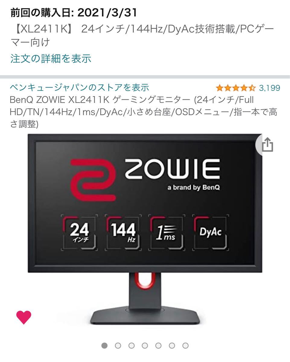 BenQ Zowie 24インチゲーミングモニター XL2411K - 通販 - gofukuyasan.com