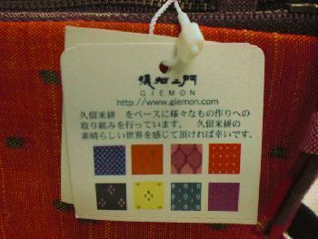 ☆[儀右エ門]未使用・日本製・久留米絣をベースに展開・可愛いポシエットの画像4