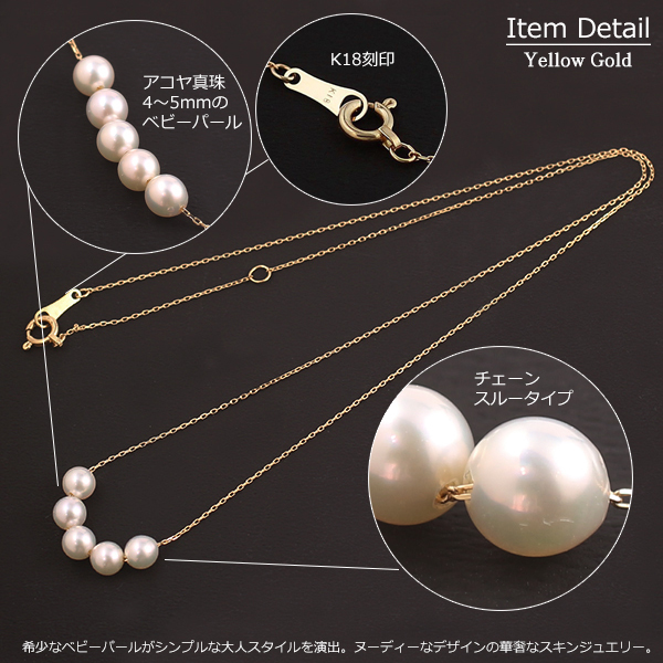 パール ネックレス レディース 18金 K18 アコヤ真珠 5粒 5連 4mm