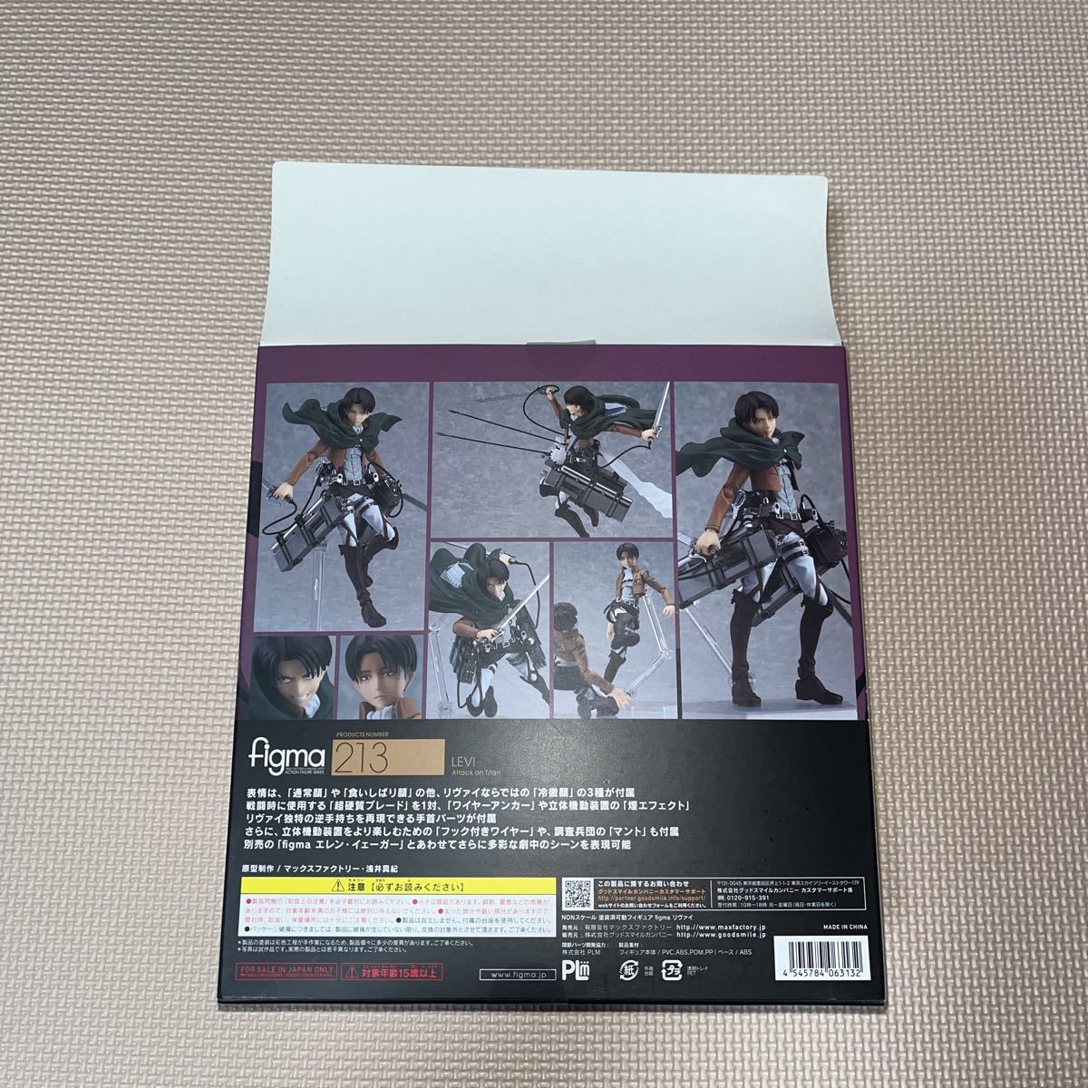Dettagli dell'articolo figma リヴァイ フィギュア | Yahoo! Auctions