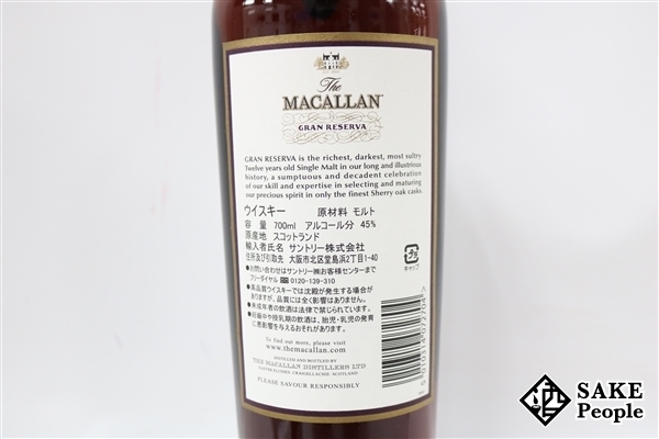 ◇注目! ザ・マッカラン グランレゼルバ 12年 700ml 45.6% 箱付き