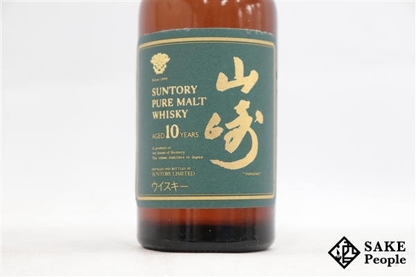 ◇注目! サントリー 山崎 10年 ピュアモルト グリーンラベル ミニ