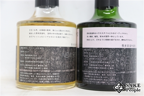 厚岸ニューボーン 第1弾~第3弾のセット www.thesciencebasement.org