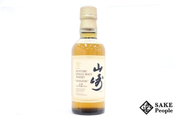 サントリー シングルモルトウイスキー 山崎10年 白州10年 350ml - 飲料