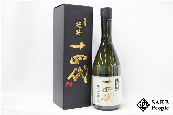 ☆注目! 十四代 超特撰 純米大吟醸 播州山田錦 720ml 15度 箱付き
