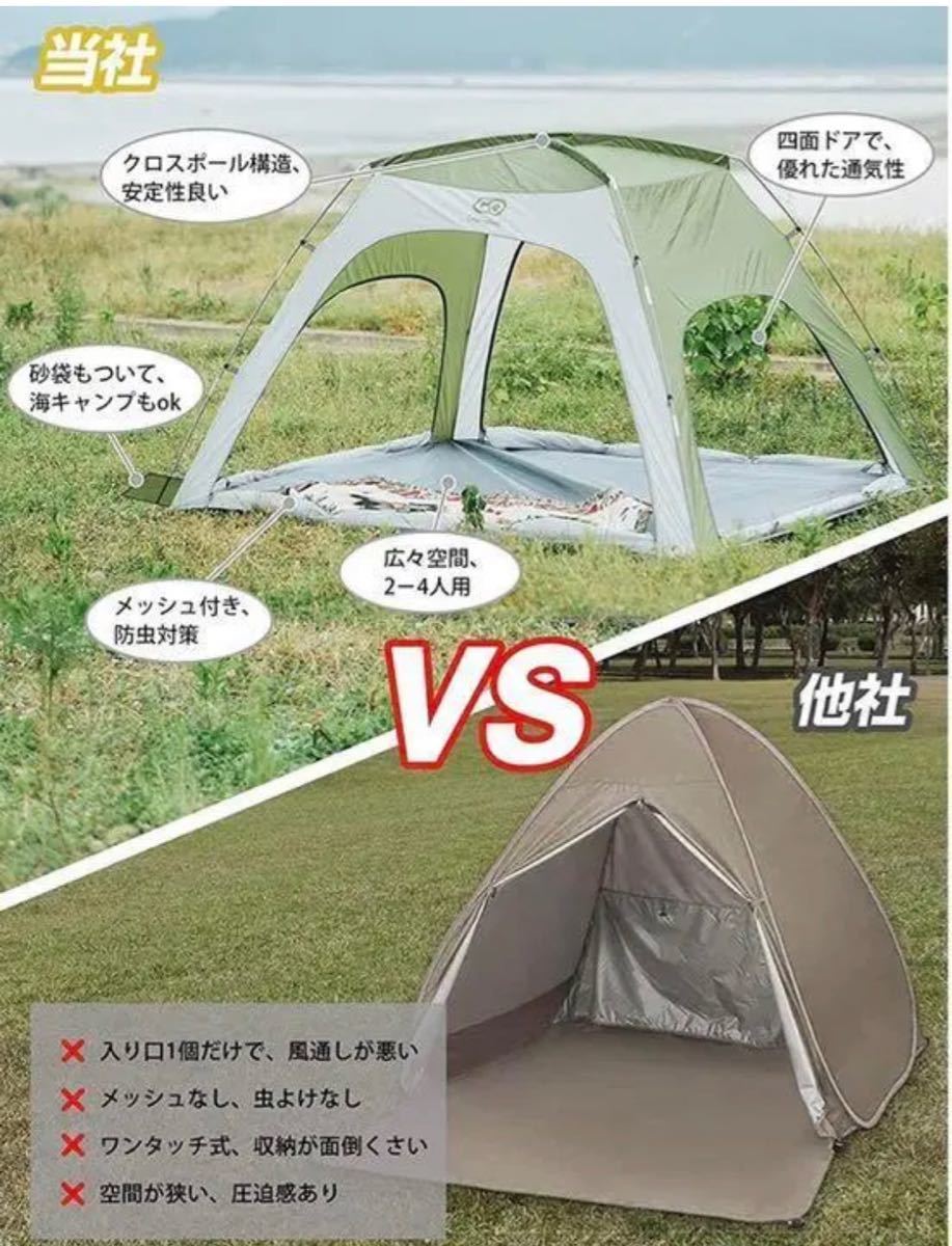テント 簡易テント ドーム 2人 3人 4人 メッシュ スクリーン 防水
