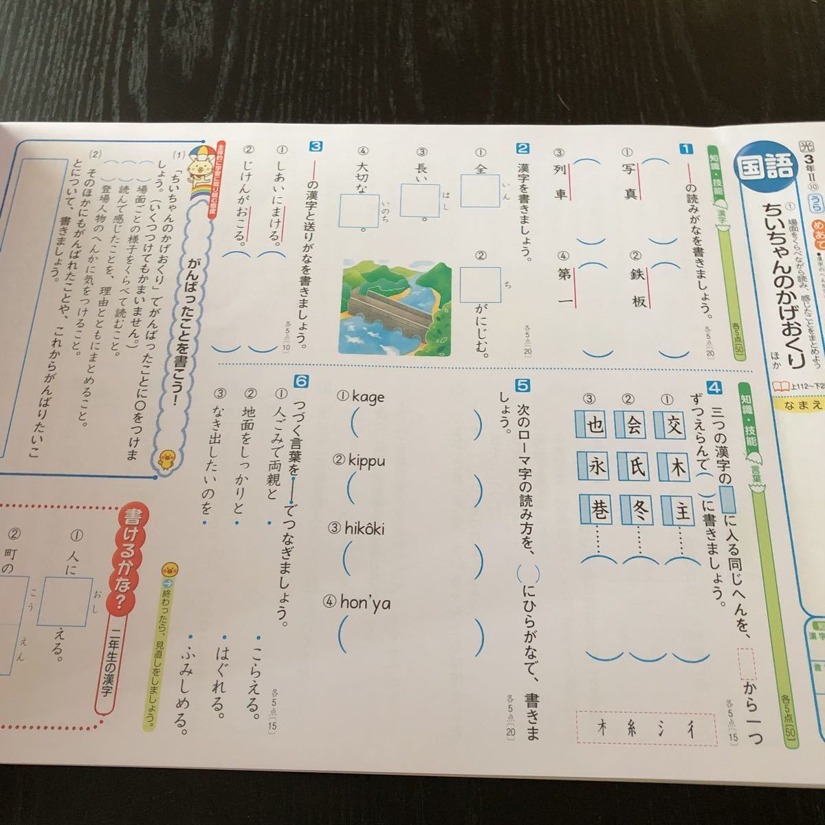 コ22 非売品 基礎基本国語APプラス 3年生 学習 問題集 ドリル 小学 算数 テキスト 勉強 テスト用紙 2学期制 文章問題 受験 前期 明治図書_画像8