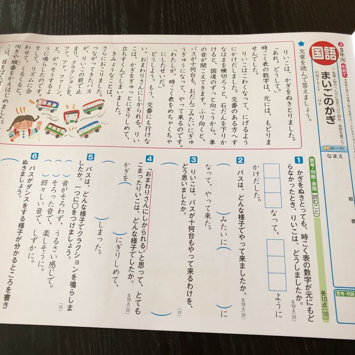 コ24 非売品 基礎基本国語A 3年生 学習 問題集 ドリル 小学 算数 コ24 非売品 基礎基本国語A 3年生 学習 問題集 ドリル 小学 算数