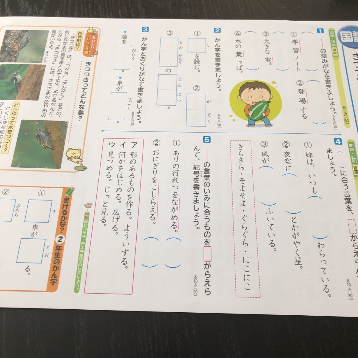 コ84 非売品 国語C 3年生 学習 問題集 ドリル 小学 算数 コ84 非売品 国語C 3年生 学習 問題集 ドリル 小学 算数