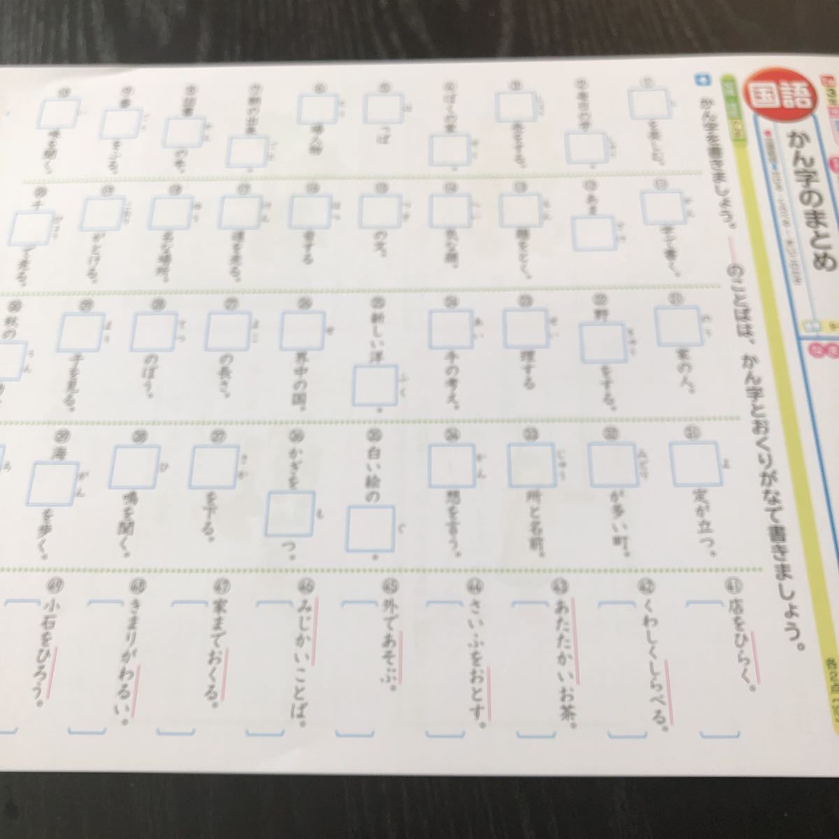 コ84 非売品 国語C 3年生 学習 問題集 ドリル 小学 算数 コ84 非売品 国語C 3年生 学習 問題集 ドリル 小学 算数