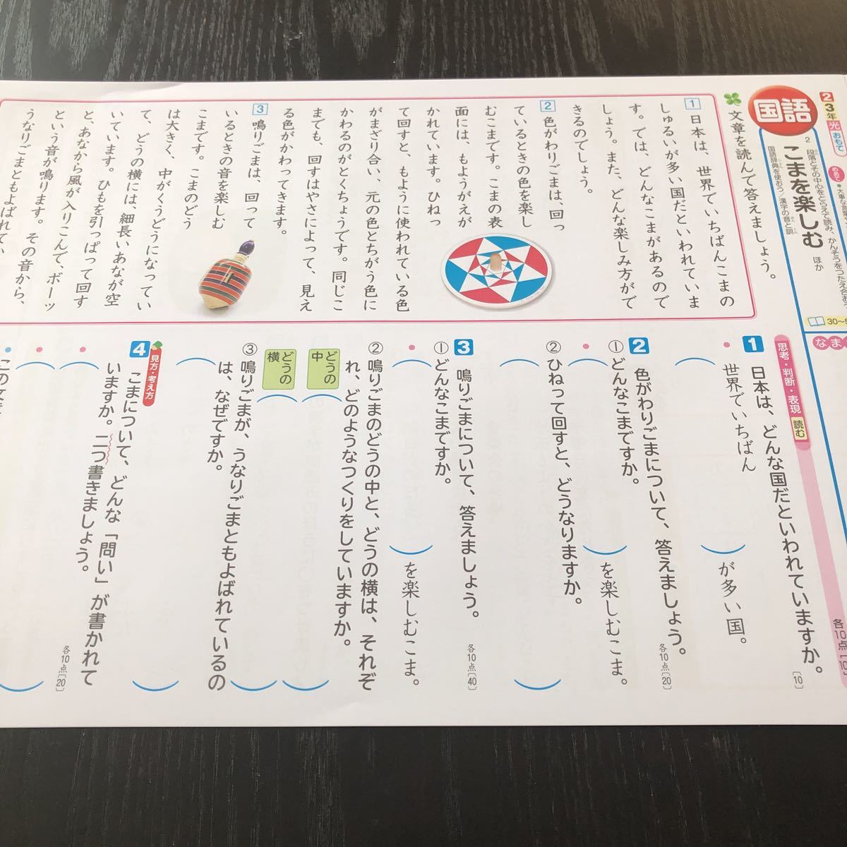 コ84 非売品 国語C 3年生 学習 問題集 ドリル 小学 算数 コ84 非売品 国語C 3年生 学習 問題集 ドリル 小学 算数