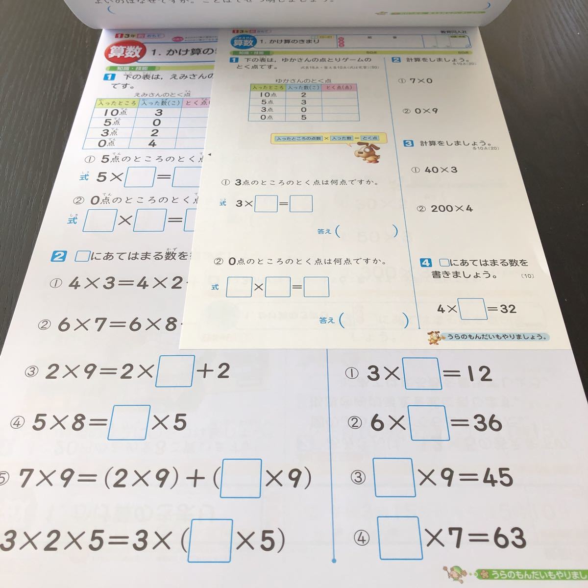 コ98 非売品 プラスワンP算数 3年生 学習 問題集 ドリル 小学 テキスト テスト用紙 前期 文章問題 家庭学習 AJ1305 教育同人社 北海道_画像5