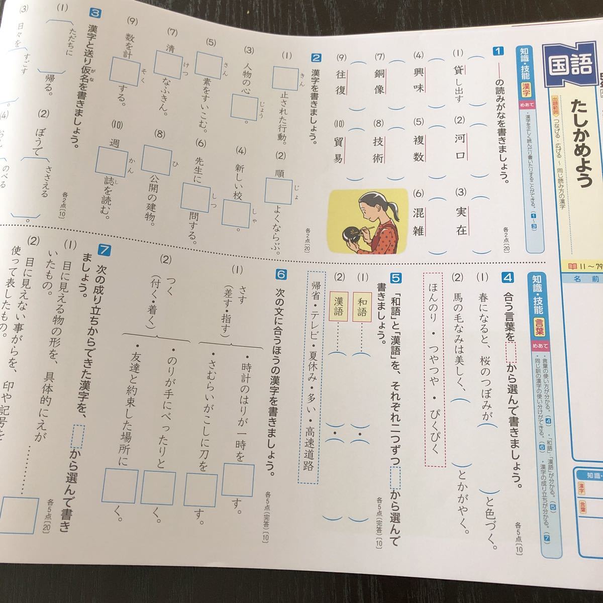 サ47 非売品 国語N 5年生 学習 問題集 ドリル 小学 テキスト サ47 非売品 国語N 5年生 学習 問題集 ドリル 小学 テキスト